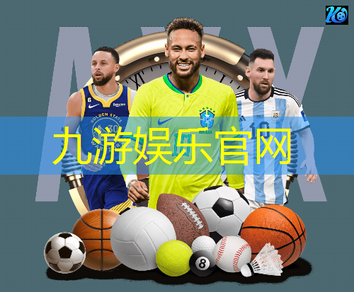 九游娱乐,足球规则一场多久完成比赛