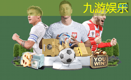 足球比赛班级介绍词